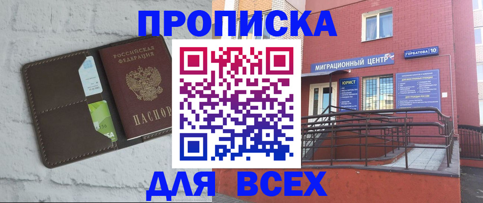 регистрация для школы в Воркуте