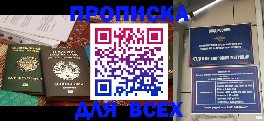 временная регистрация гарантия в Воркуте