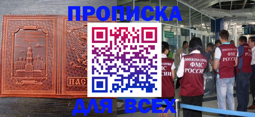 временная регистрация надежно в Воркуте